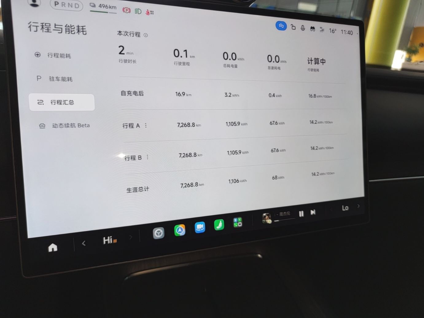 Xiaomi Auto SU7 2026 Model Pro — снимка 14