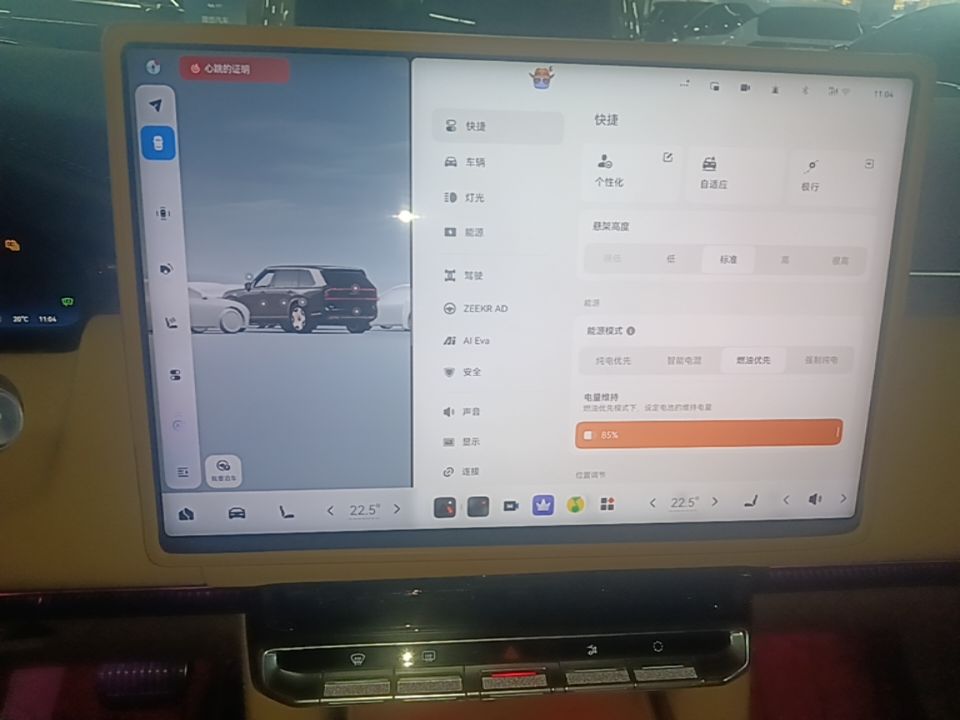 Zeekr 9X 2025 Ultra Edition 70kWh — снимка 15
