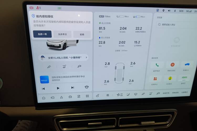 Used Li Auto L9 2025 Ultra Smart Refreshed Edition