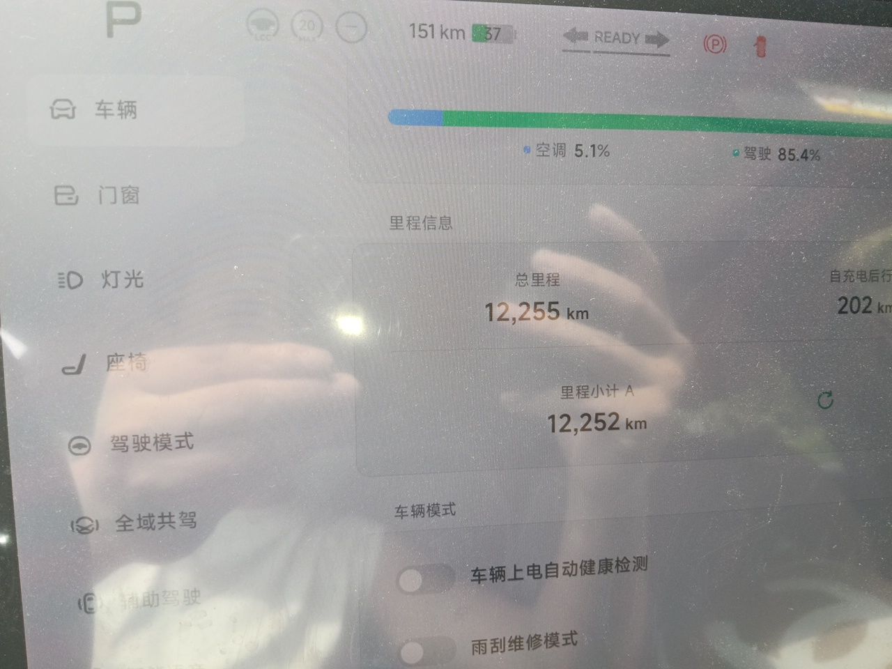 XPeng MONA M03 2025 502 Long-Range Max — снимка 12