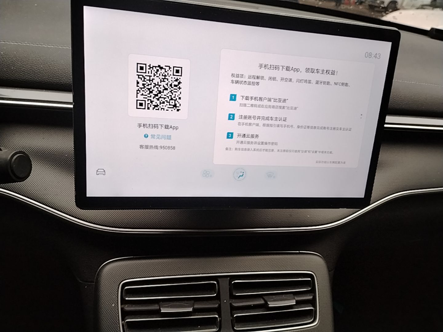 BYD Destroyer 05 2024 HONOR Edition DM-i 55KM Luxury Model — снимка 15