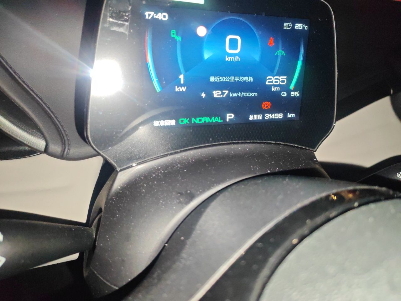 BYD Yuan PLUS 2024 Honor Edition 510KM Beyond Model — снимка 12