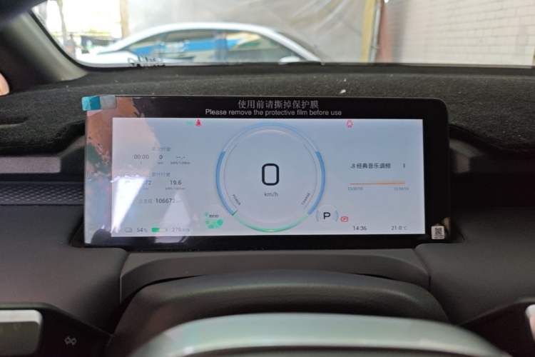 Used AION Y 2023 Plus 510 Enjoy Edition