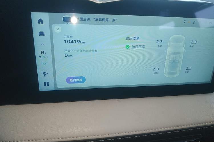 Used Geometry E Firefly 2024 401 km Fluorescent Instrument Cluster