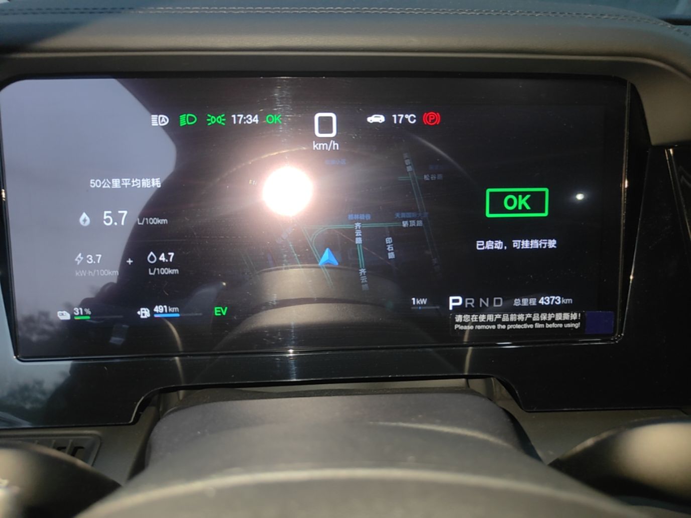 BYD M9 2025 Model 1060 Navigation Pro — снимка 14