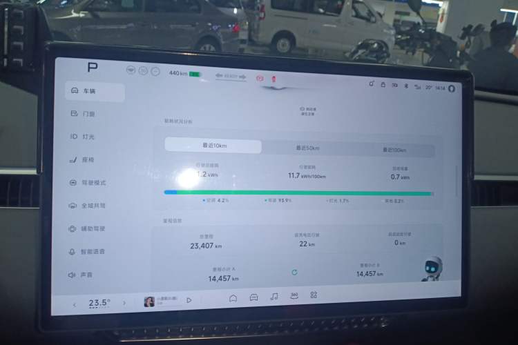 Used XPeng MONA M03 2024 515 Long-Range Audio And AC Panel