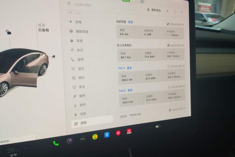 Used Tesla Model 3 2020 Refreshed Version Long-Range Rear-Wheel Drive Instrument Cluster