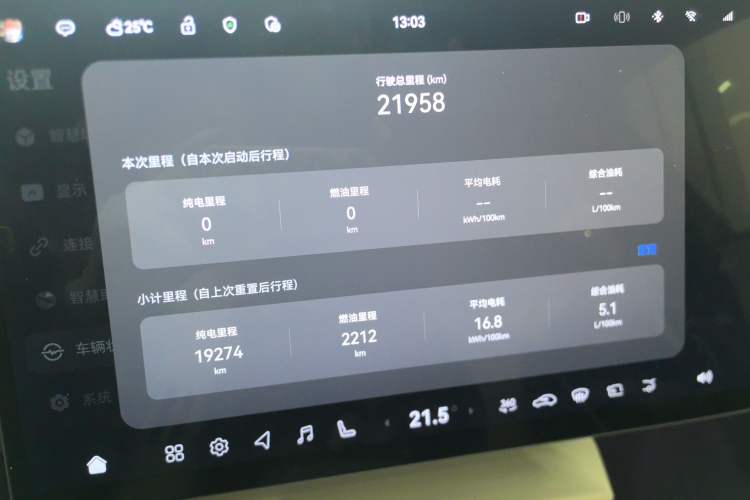 Used Avatr 06 2025 Pro Range-Extended Edition Instrument Cluster