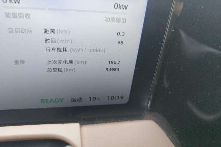 Used Leapmotor C01 2023 525 Comfort Edition Odometer Close Up