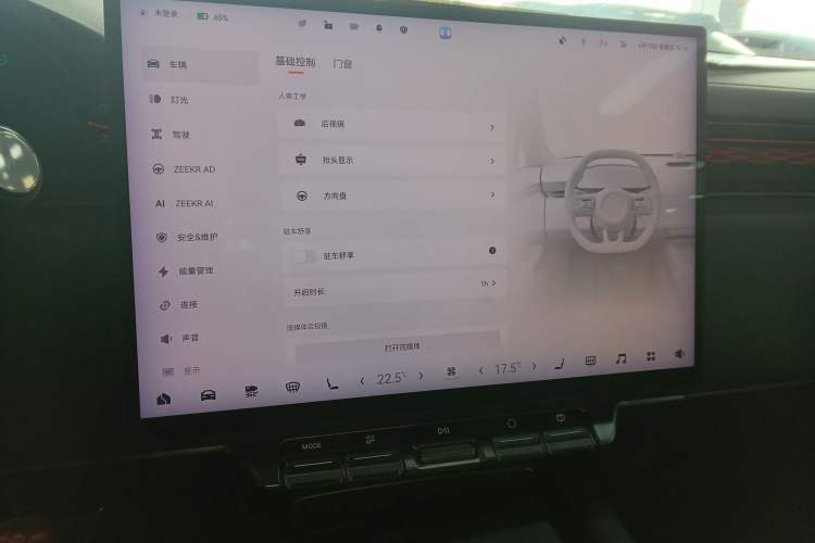 Used Zeekr 7X 2025 100kWh Long-Range All-Wheel Drive Intelligent Driving Version Audio And AC Panel