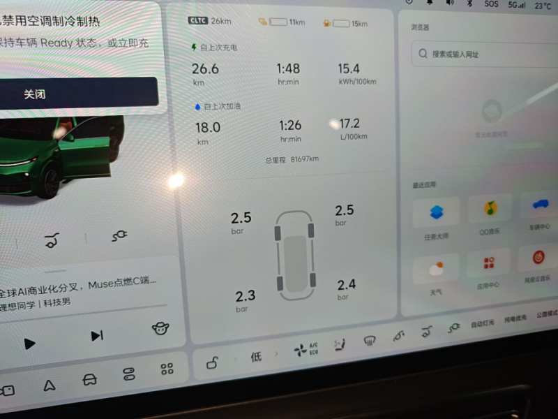 Used Li Auto L9 2022 Max model — 11