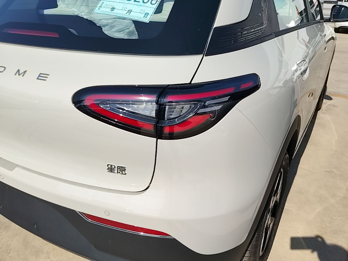 Geely Galaxy Geome 2026 310km Wind-Riding Edition — снимка 9