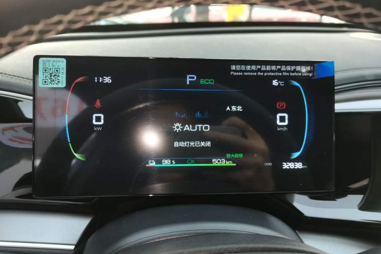 Used BYD Qin PLUS 2024 Honor Edition EV 510KM Beyond Model