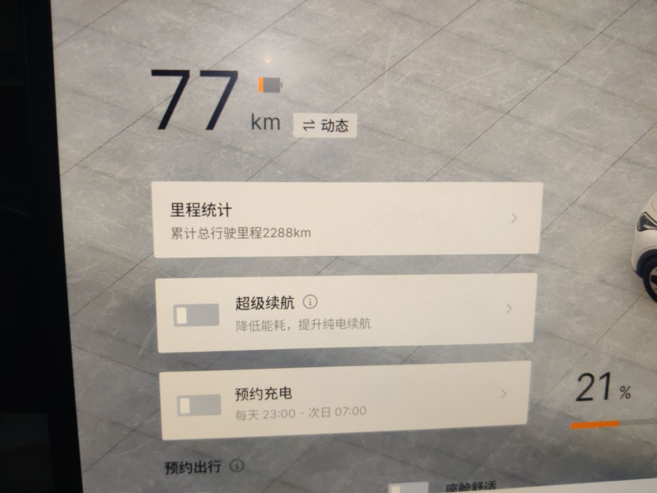 Geely Galaxy Geome 2025 UP 410km Exploration Edition — снимка 12