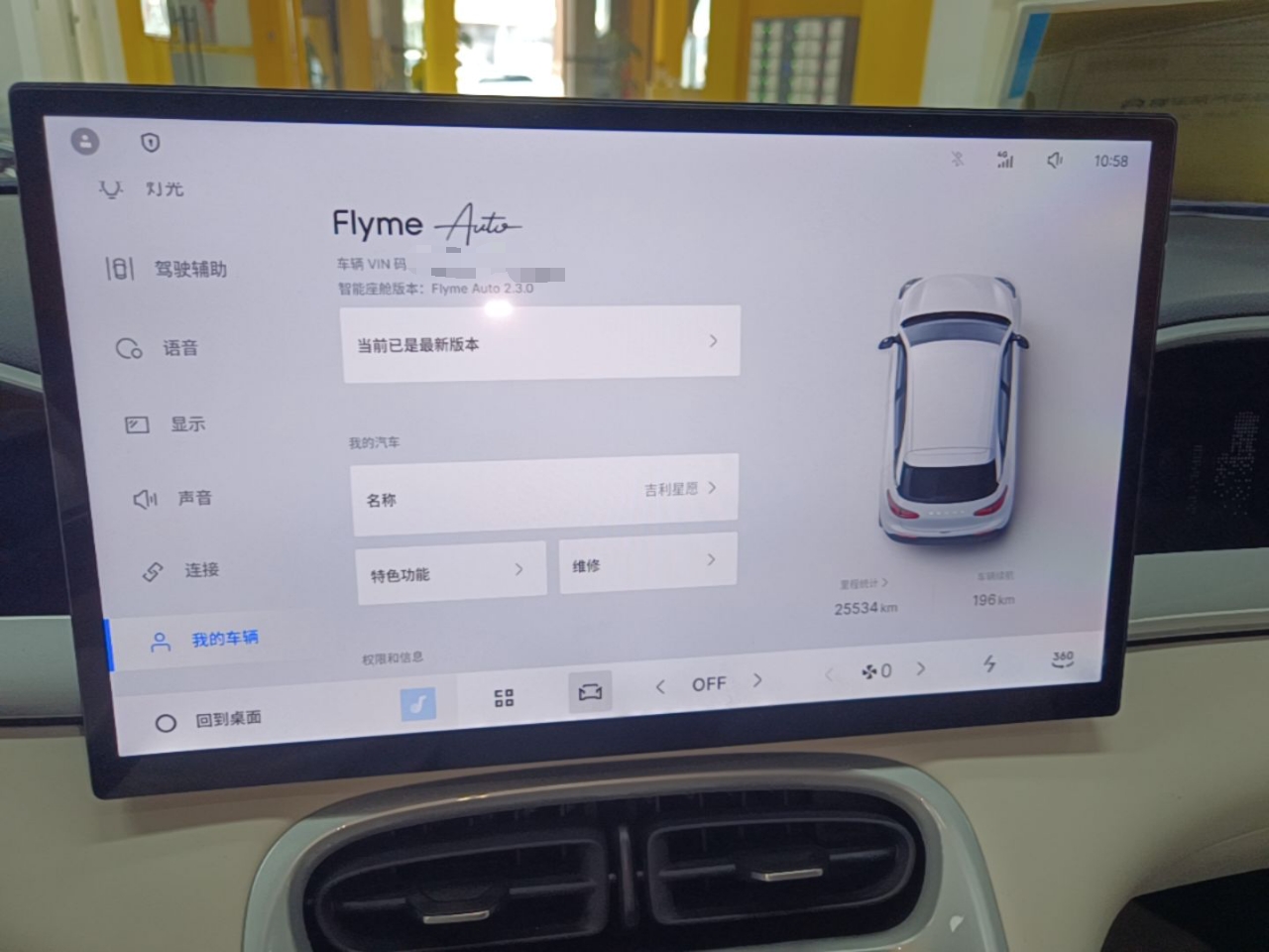 Geely Galaxy Geome 2025 UP 410km Exploration+ Edition — снимка 14