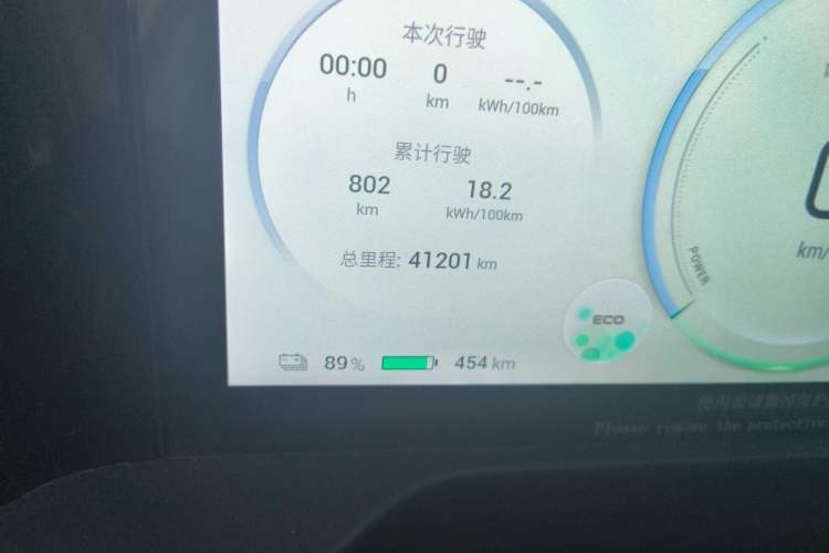 Used AION S Plus 2021 70 Tech Edition Odometer Close Up