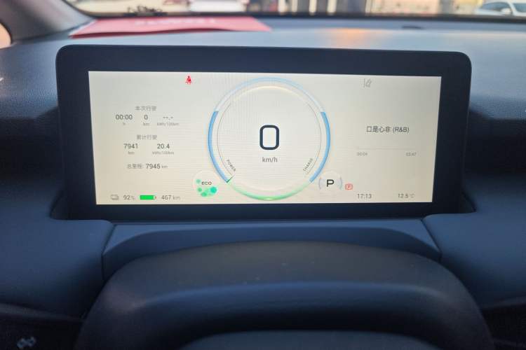 Used AION Y 2025 Plus 510 Zhihao Edition