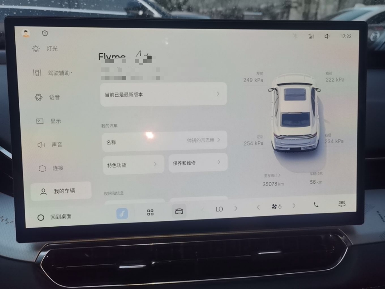 Geely Auto Preface 2025 Dongfang Yao 1.5TD Kunlun Edition — снимка 14