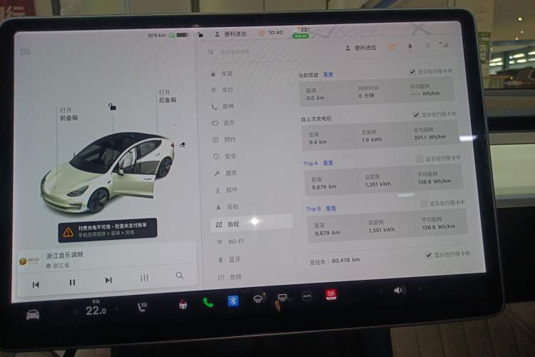 Used Tesla Model 3 2021 Revised Version Standard Range Rear-Wheel Drive Upgraded Edition 3D1 Instrument Cluster