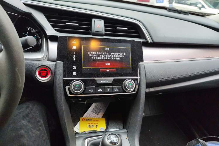 Used Honda Civic 2016 220TURBO Manual Luxury Edition Audio And AC Panel