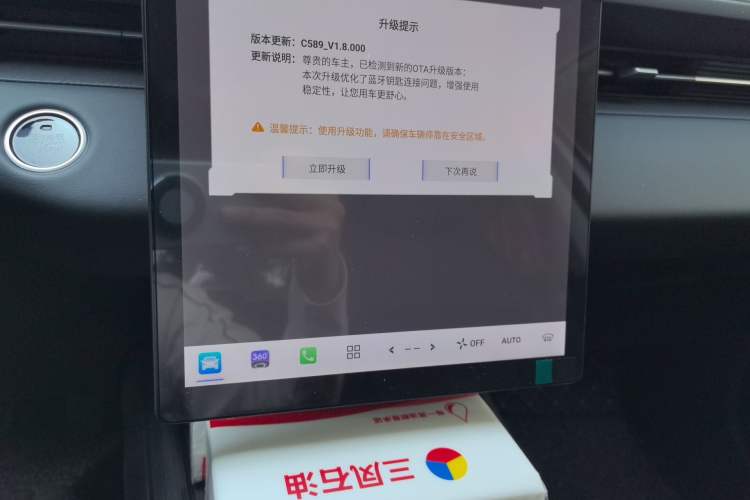 Used CHANGAN Eado DD 2023 Blue Whale NE 1.5T GDI DCT Luxury Edition Audio And AC Panel