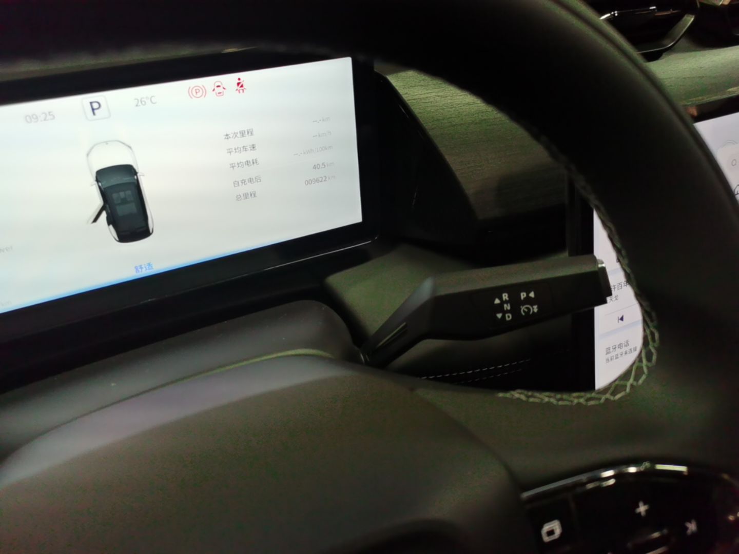Dongfeng Aeolus L7 New Energy 2025 518 Zongxiang Trim — снимка 16