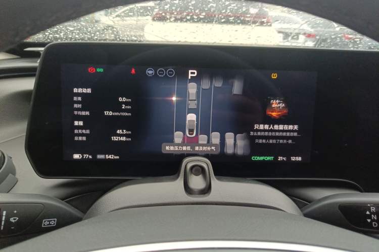 Used XPeng P7 2023 P7i 702 Pro Instrument Cluster