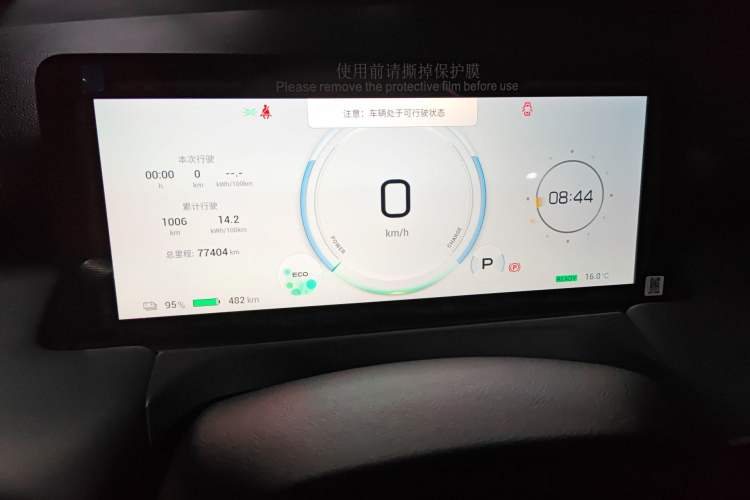 Used AION Y 2023 Plus 510 Smart Edition