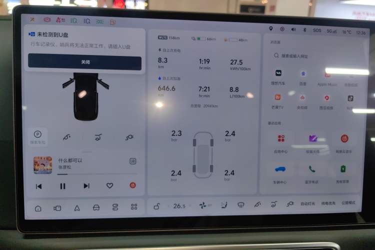 Used Li Auto L7 2024 Pro Model