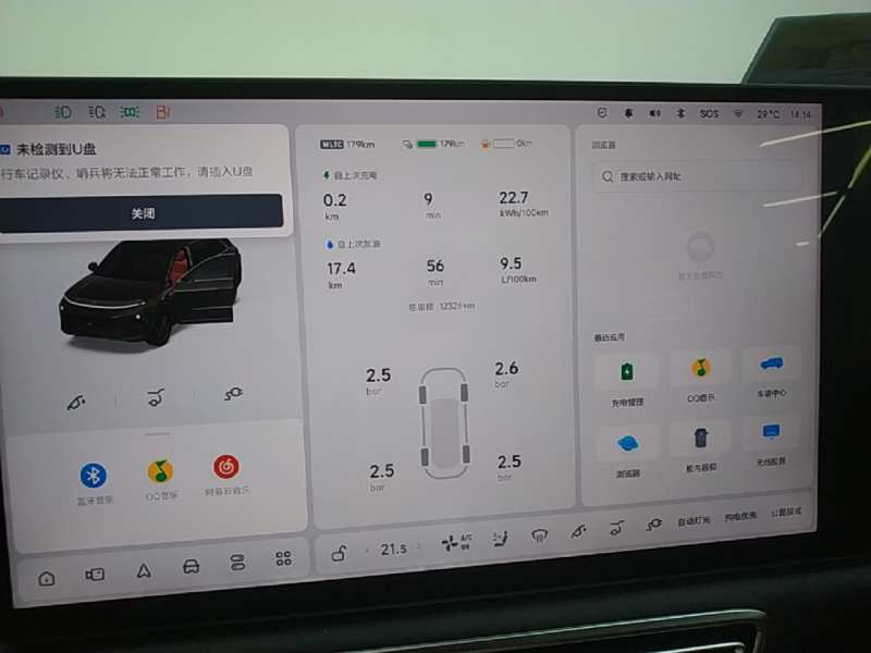 Used Li Auto L6 2025 Max Smart Refresh Edition — 11