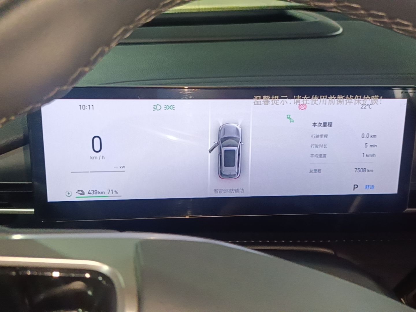 Geely Galaxy E5 2026 Model 610km Exploration+ Edition — снимка 14