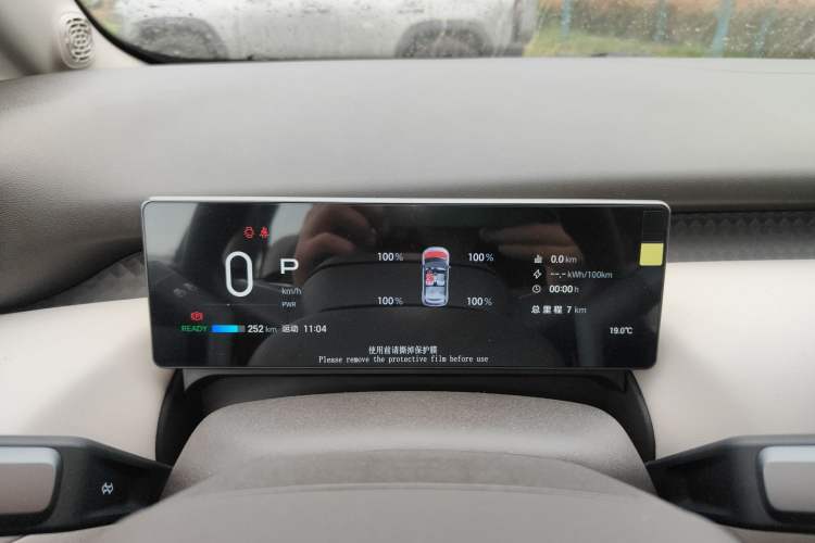 Used AION UT 2025 330 Starlight Edition Instrument Cluster