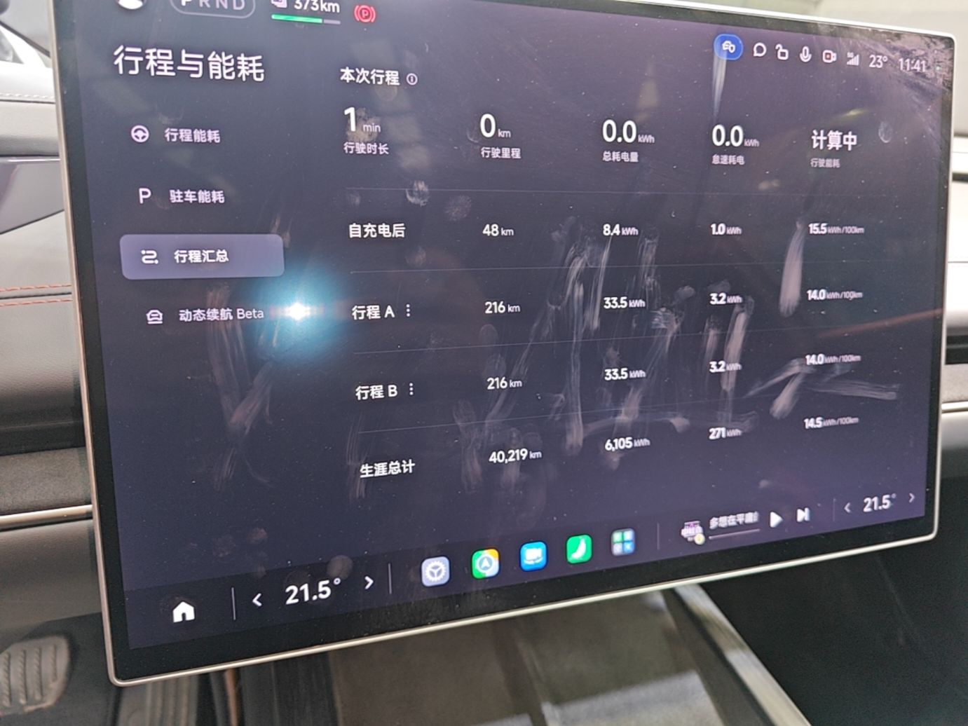 Xiaomi Auto SU7 2024 Rear-Drive Standard Founder Edition — снимка 14