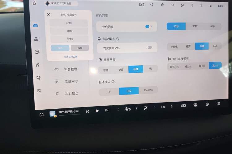 Used Baojun Enjoy 2025 Plug-in Hybrid 140km Luxury Edition