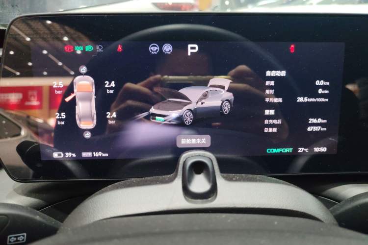 Used XPeng P7 2024 P7i 550 Pro