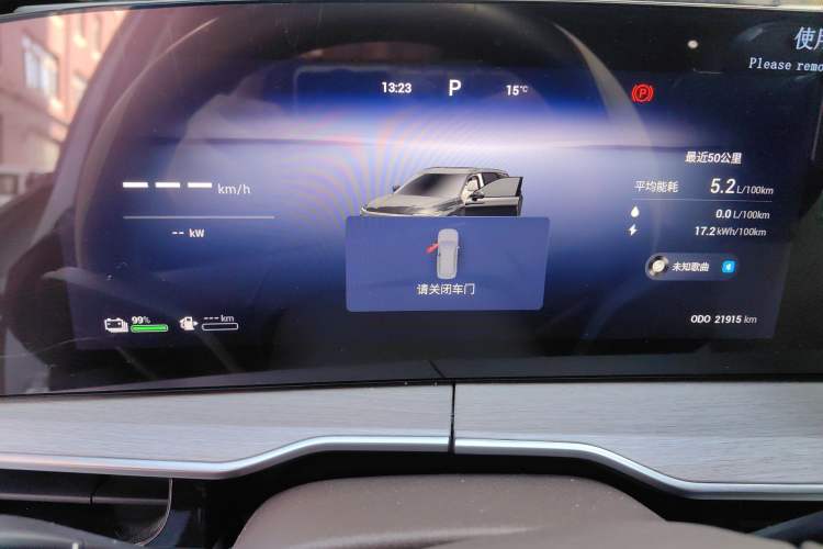 Used EXEED Stellar C-DM 2025 200 with Ultra-Long Range Pro All-Wheel Drive Instrument Cluster