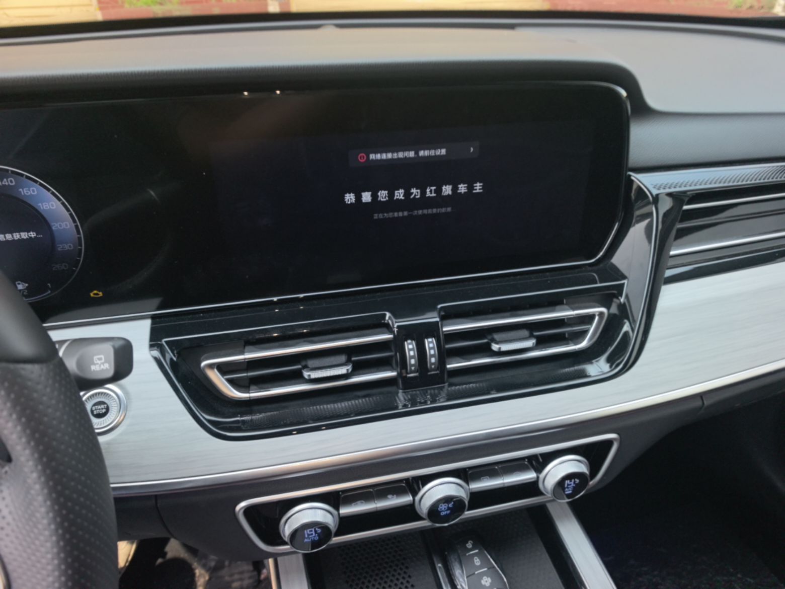Hongqi HS5 2025 2.0T All-Wheel-Drive Xuan Ying Version — снимка 15