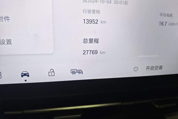 Used Hyptec GT 2023 560 Rear-Drive Seven-Wing Edition Odometer Close Up