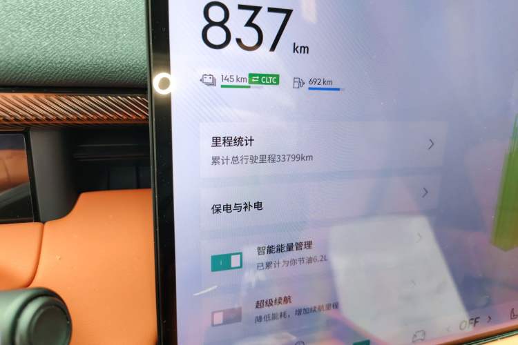 Used Lynk & Co 900 2025 1.5T Ultra
