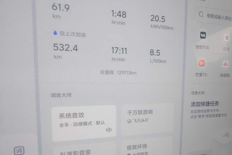 Used Li Auto L9 2022 Max model Odometer Close Up