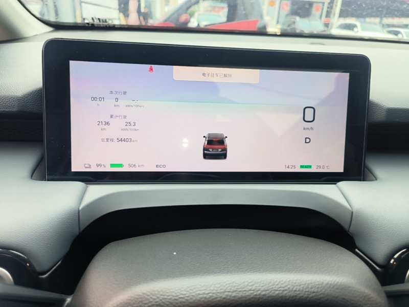 Used AION Y 2023 Plus 510 Smart Edition — 11