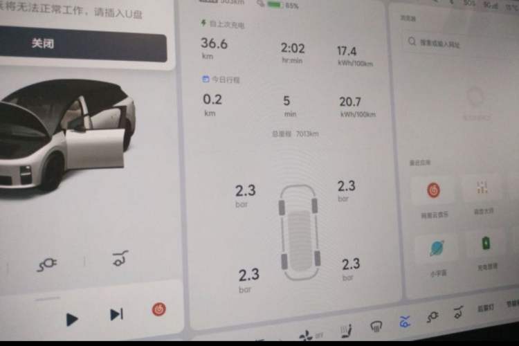 Used Li Auto i8 2025 Model Standard Version Instrument Cluster