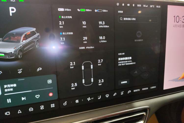 Used Li Auto L9 2022 Max model Instrument Cluster