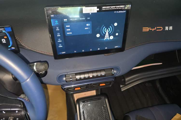 Used BYD Seagull 2023 Free Edition Audio And AC Panel