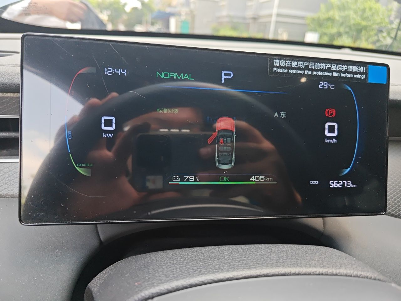 BYD Qin PLUS — снимка 11