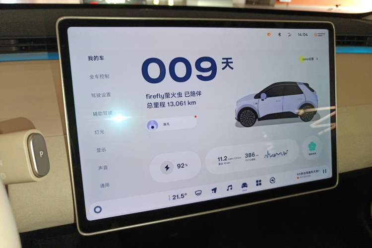 Used firefly 2025 Illuminated Edition