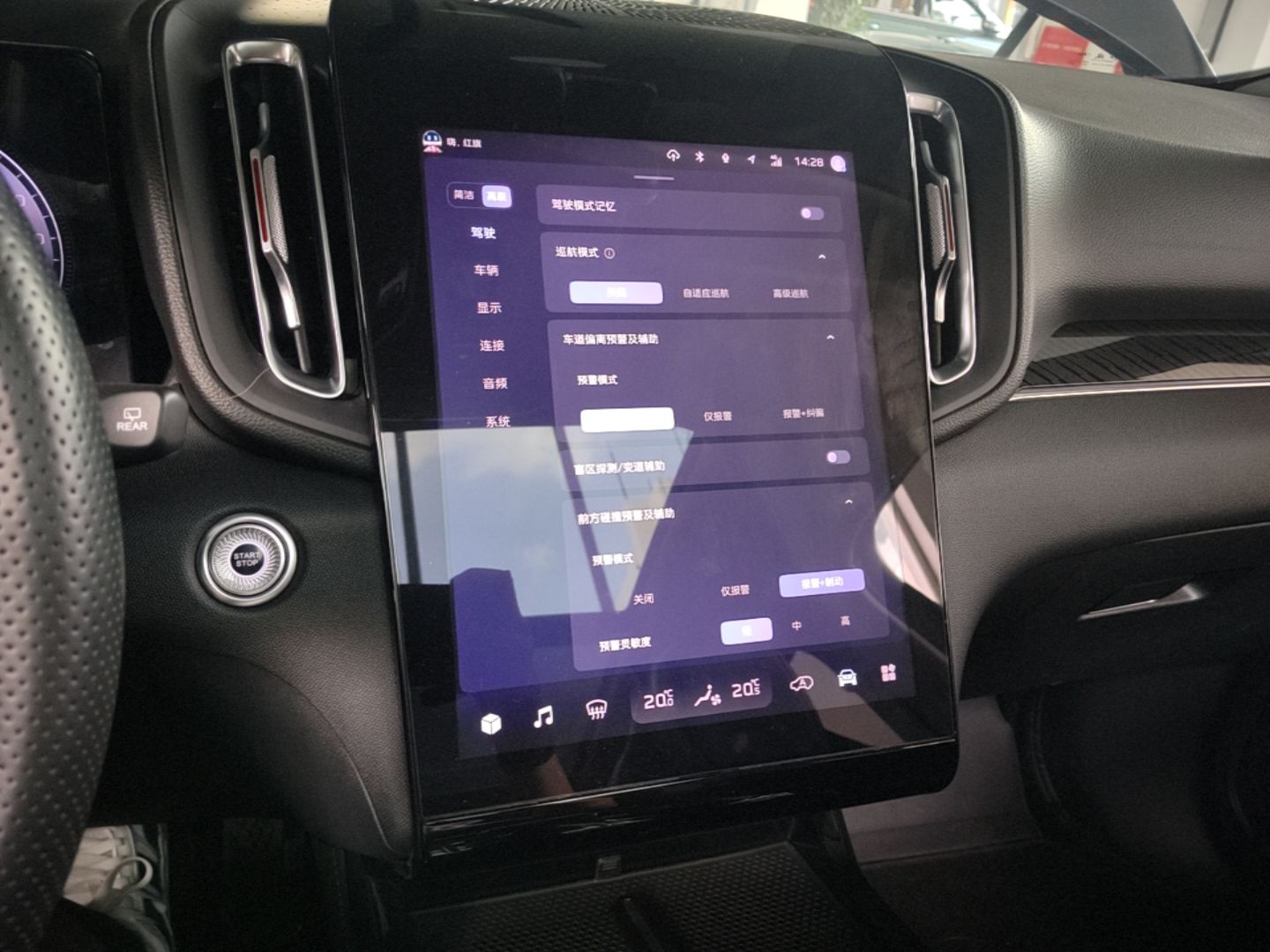 Hongqi HS3 2023 1.5T Two-Wheel Drive Shanwei Edition — снимка 15