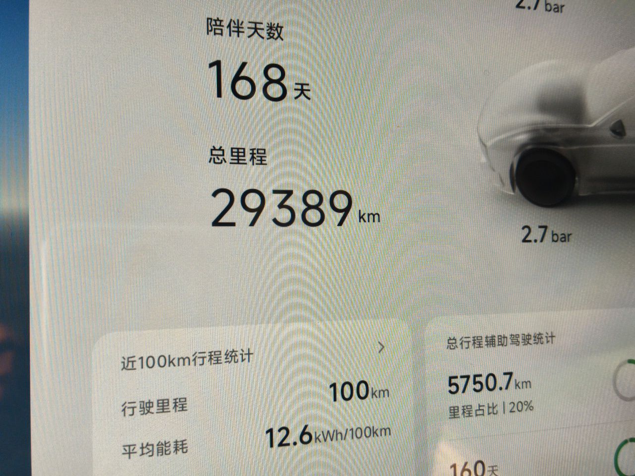XPeng P7 2025 Model—702 Long Range Ultra — снимка 11