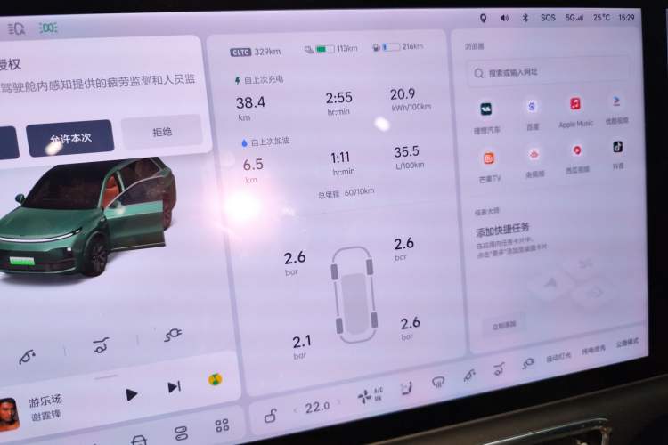 Used Li Auto L8 2023 Pro Model
