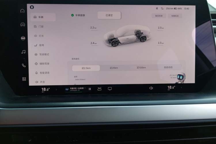 Used XPeng P7 2020 670E Audio And AC Panel